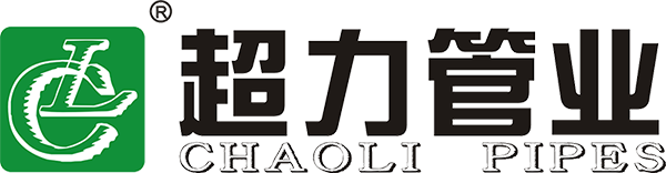 超力管業