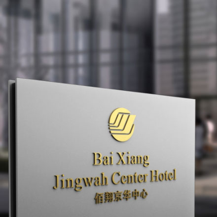 邢臺VI設(shè)計公司：注入邢臺元素，打造具有地方特色的VI設(shè)計，樹立企業(yè)形象