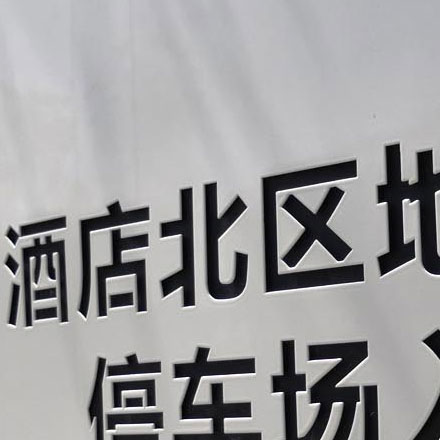 如何設計一個與餐飲業相關的標志？
